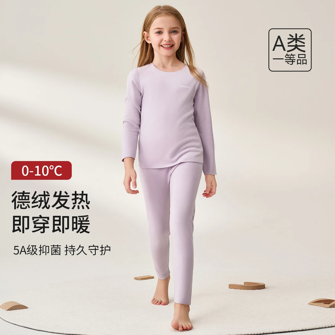 英氏儿童德绒保暖衣套装男女童秋冬季加厚无痕内衣中大童舒适