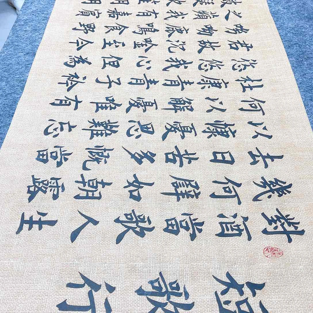 书法宣纸短歌行中书协雷伟老师欧体楷书