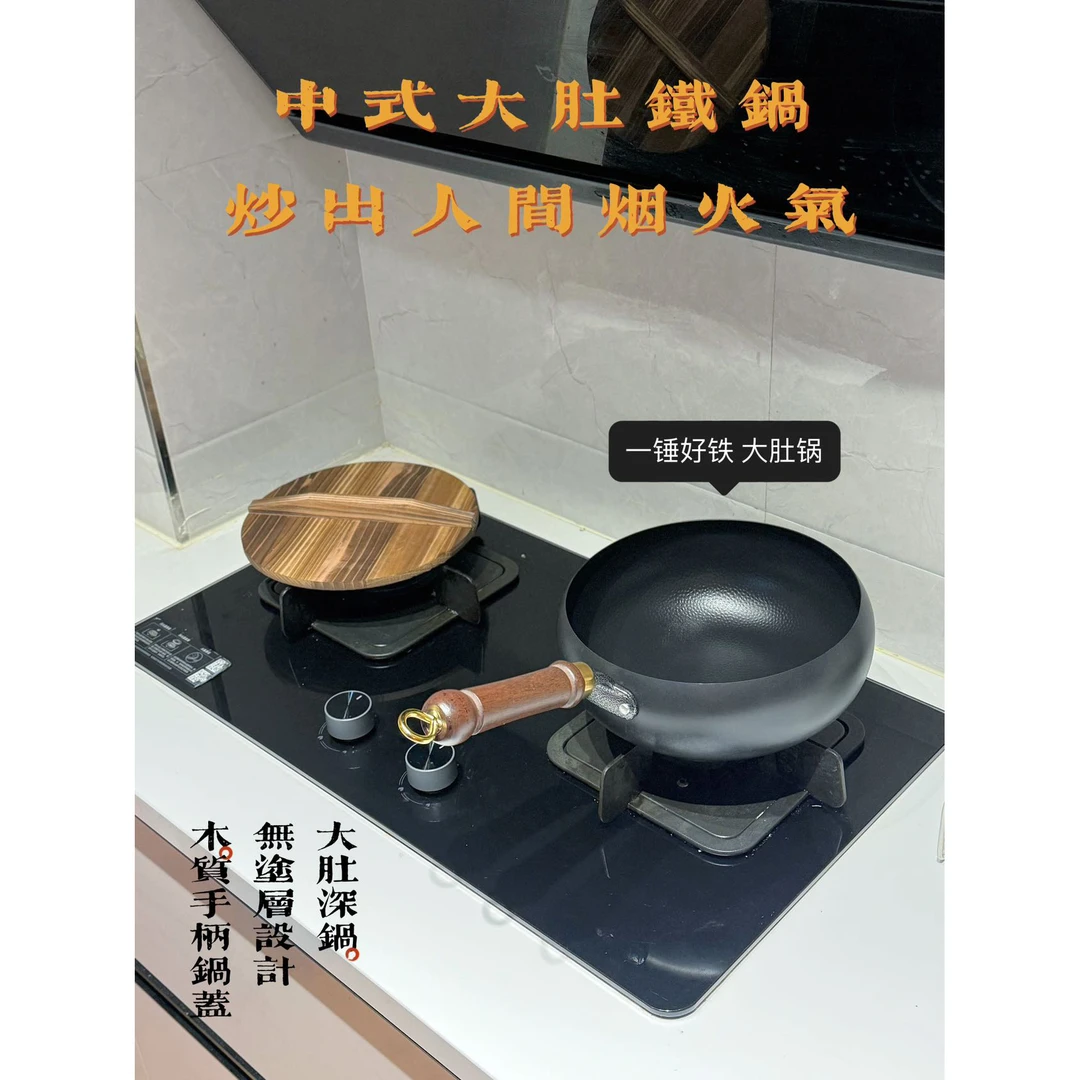 TE018#家用炒菜大肚锅 直径24cm