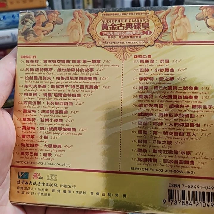 古典音乐CD音乐光盘双碟