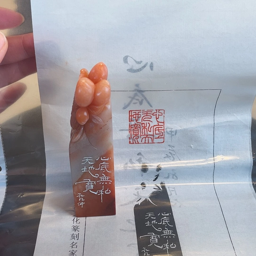 寿山石印石印章闲章