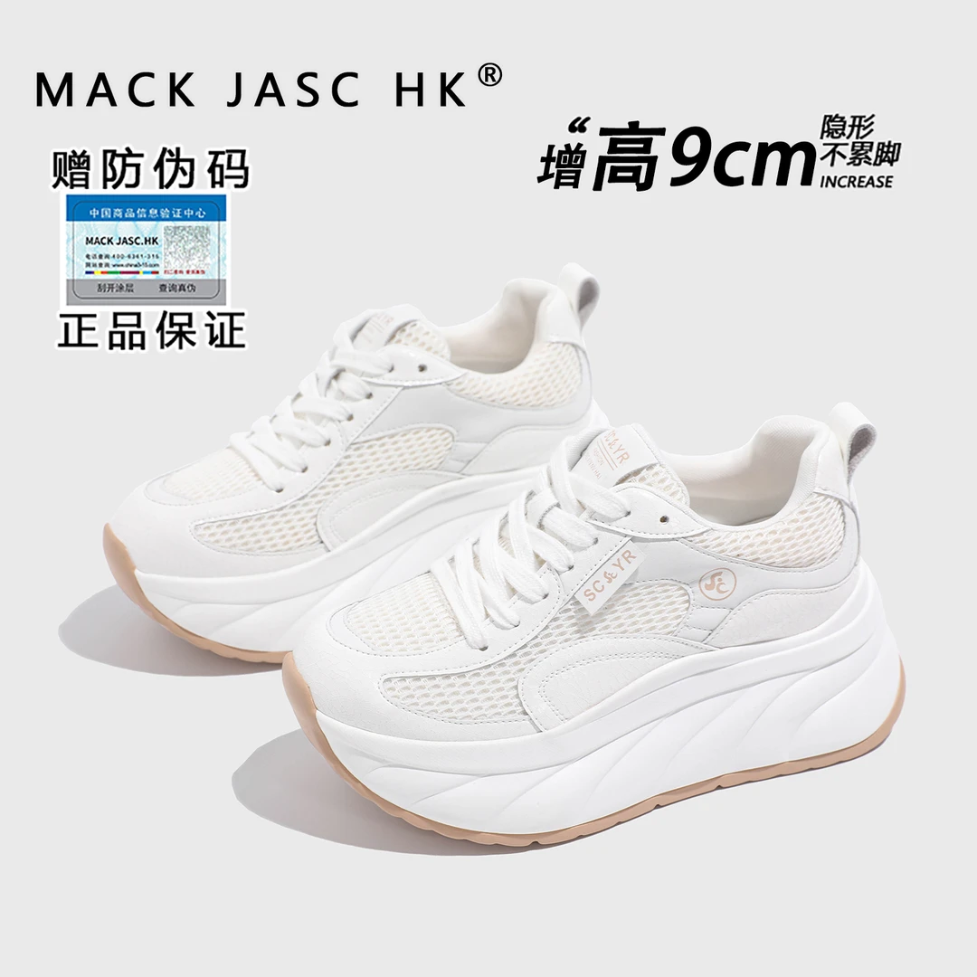 【内增高9CM老爹鞋】香港2025秋季新款时尚百搭厚底网面休闲运动鞋