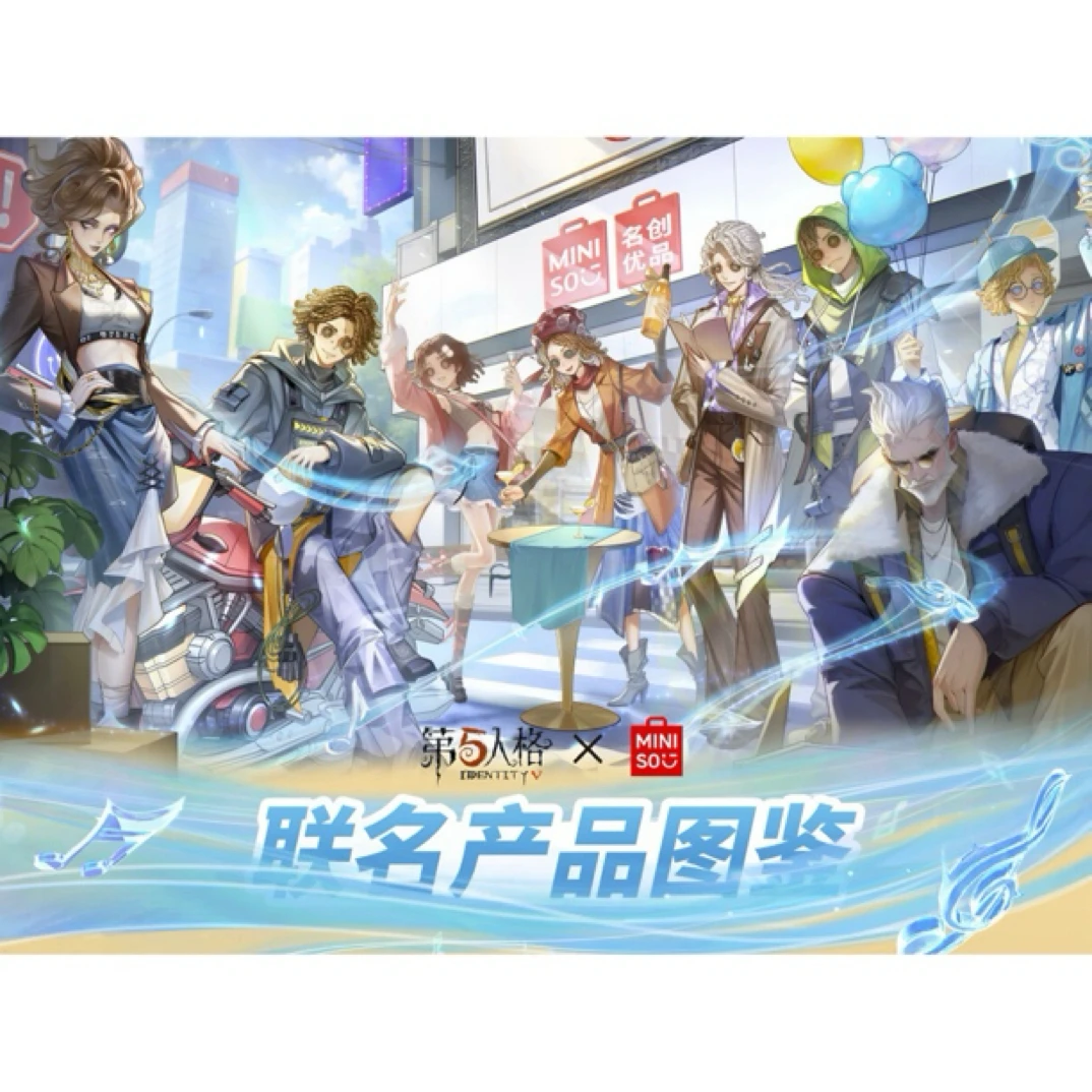 第五人格联名名创优品联名周边徽章冰箱贴玩偶趴趴