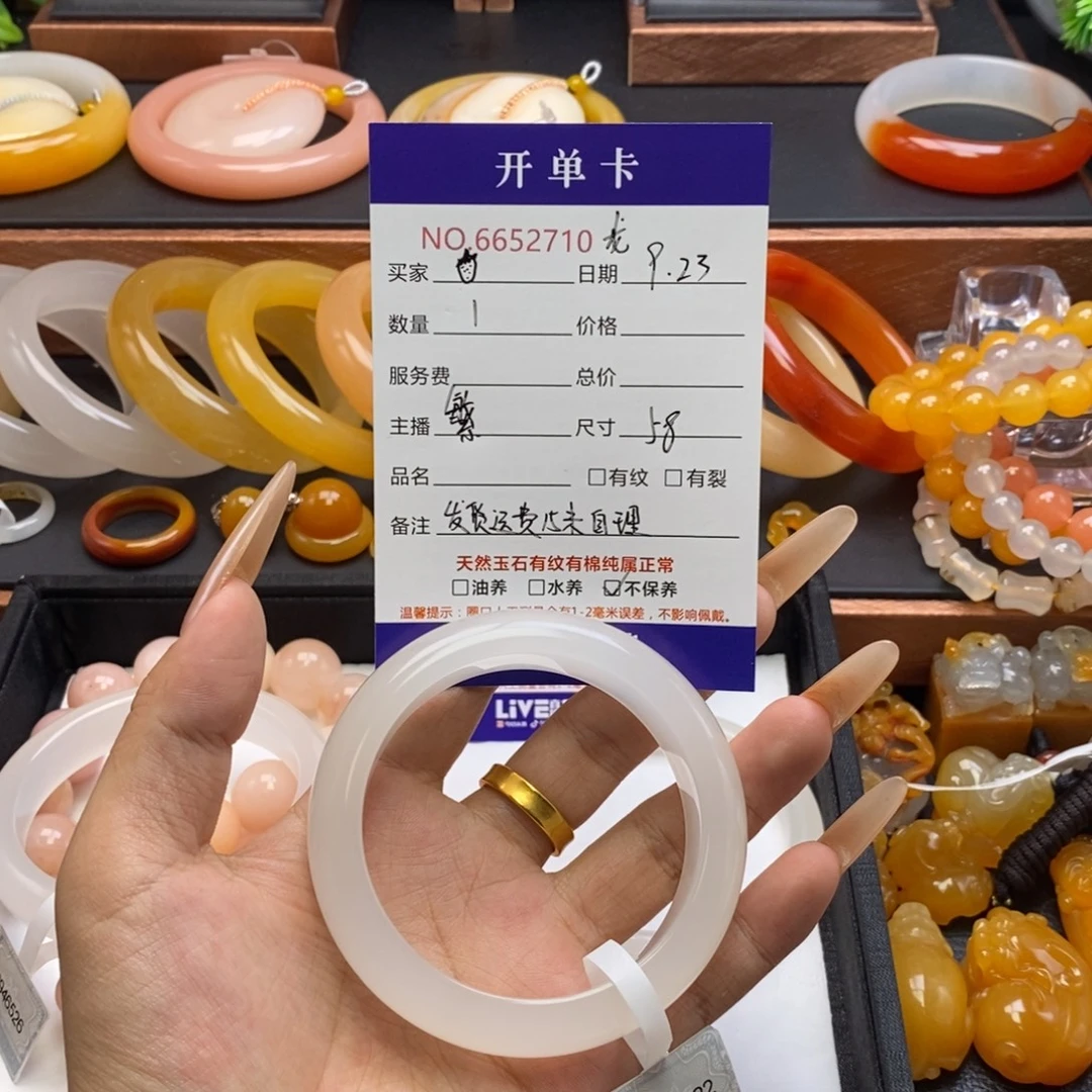 ****·未镶嵌石英质玉（黄龙玉）手镯52710