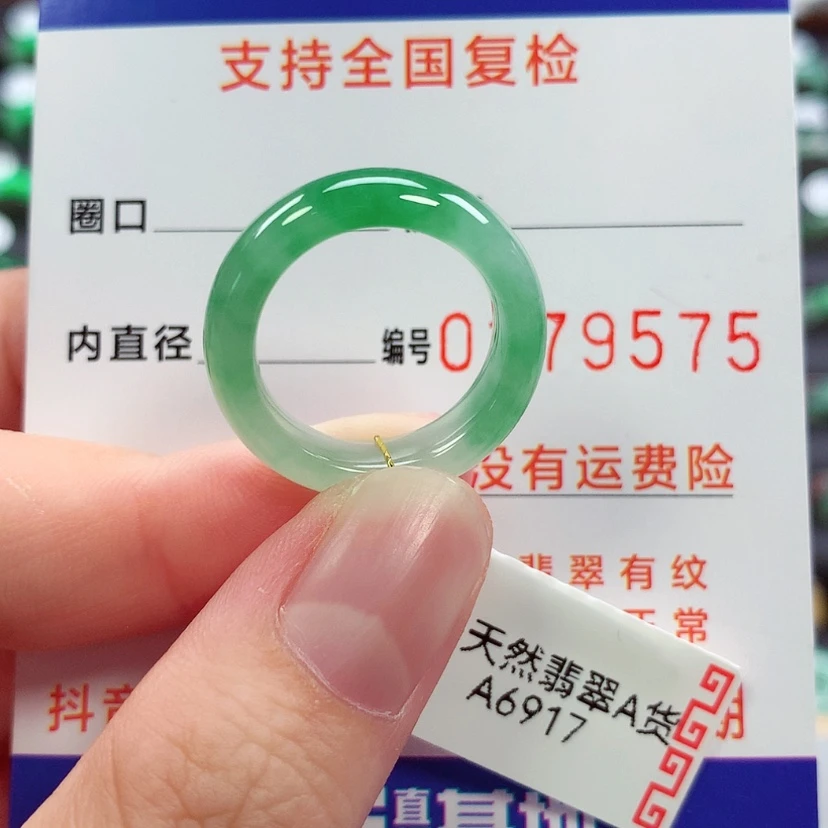 【闪购商品】未镶嵌戒指翡翠12/13号