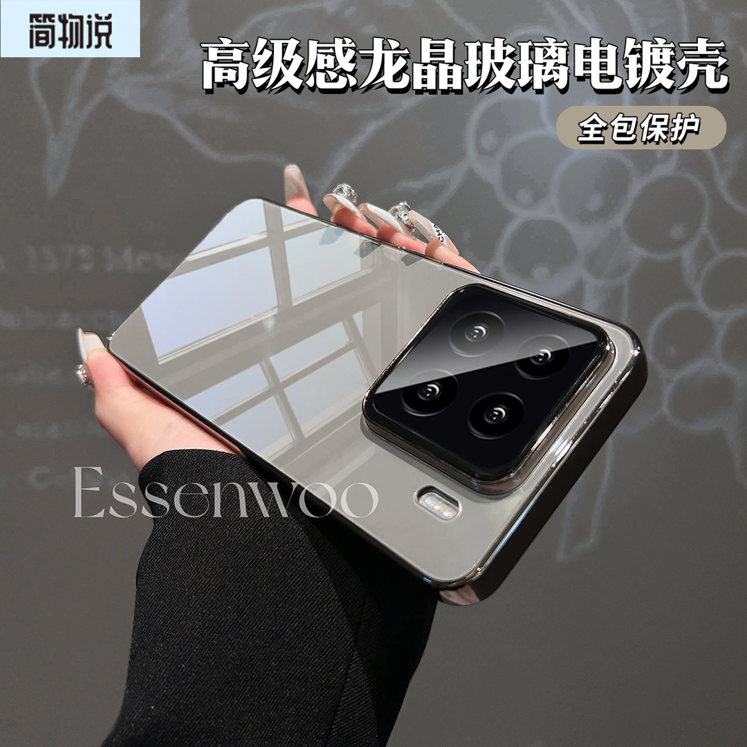 简物说适用小米15pro电镀龙晶玻璃15ultra手机壳防摔小米14pro