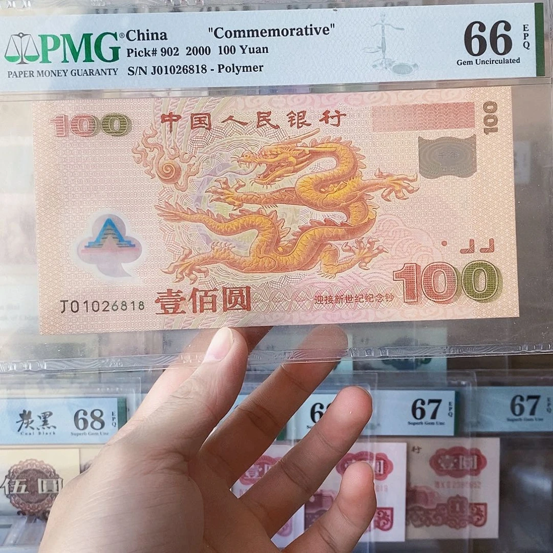 千玺龙钞66分朦胧号