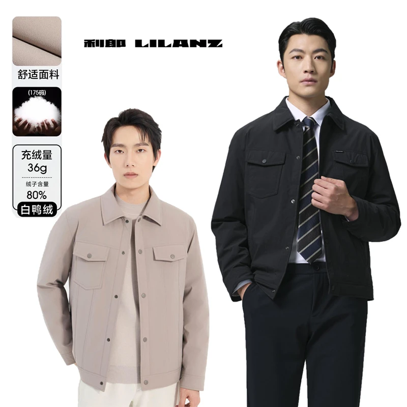 利郎新款2025秋款轻薄羽绒服短款外套时尚舒适休闲秋冬白鸭绒男士
