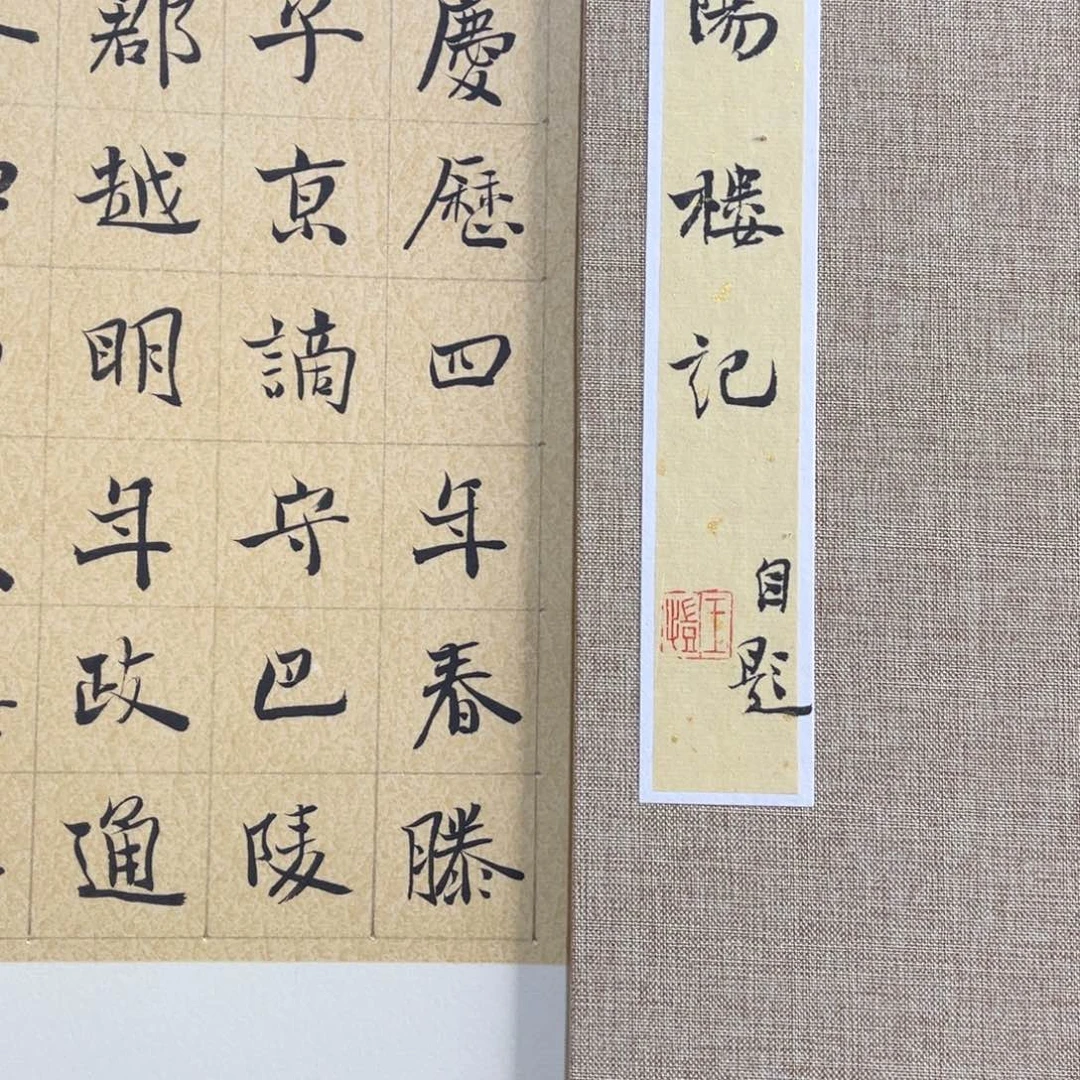 潮***溪书法书法作品王凯