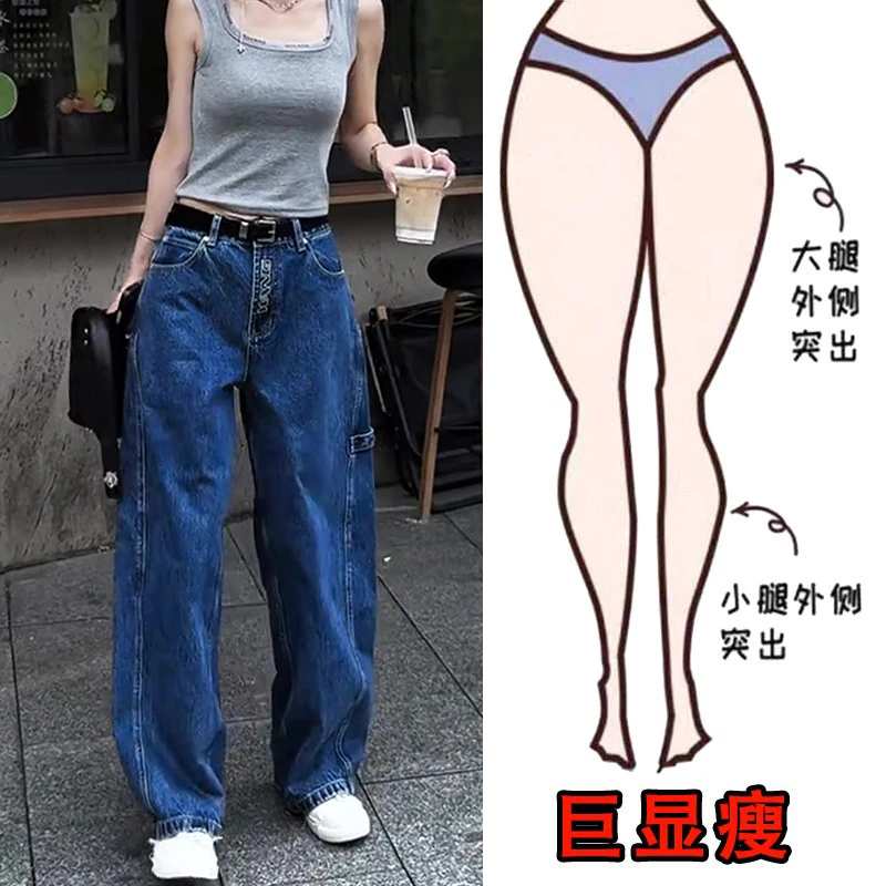 2025秋冬款大码女装高腰直筒牛仔裤梨形显瘦宽松设计感拖地阔腿裤