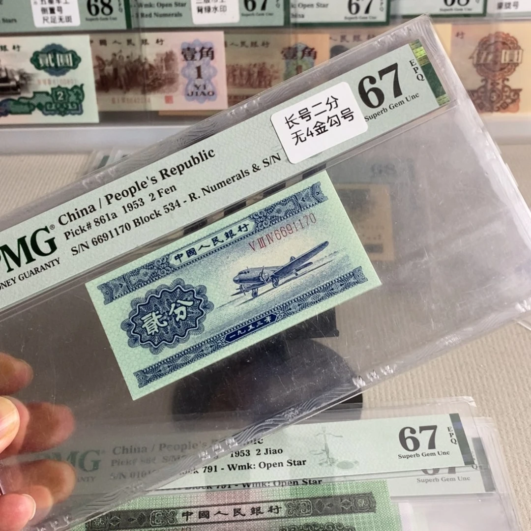 长号二分67分号码无4