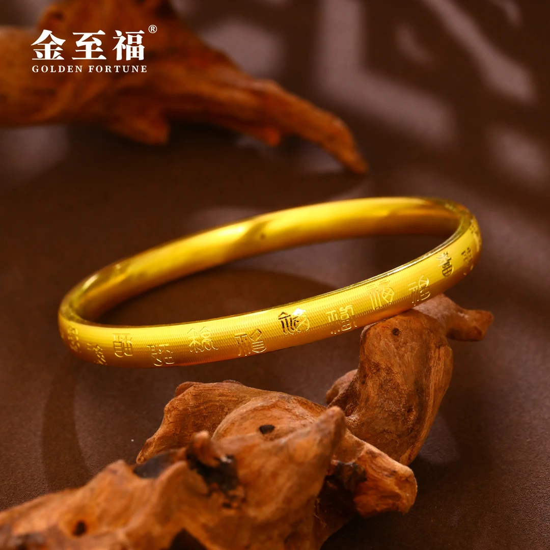 金至福足金高精工福禄双至手镯国潮精美轻奢大气复古国风自戴送人