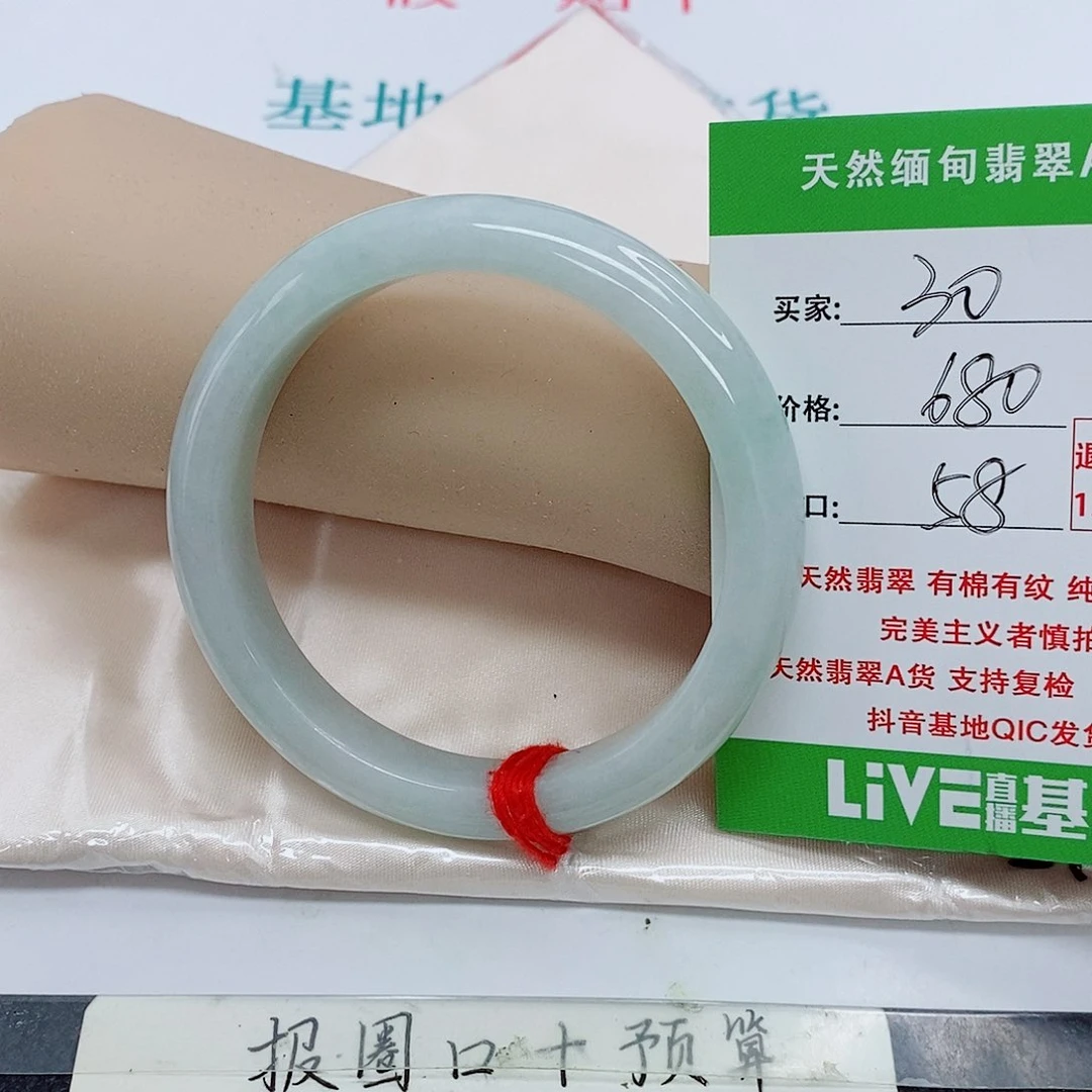 翡翠手镯未镶嵌小*天然翡翠30
