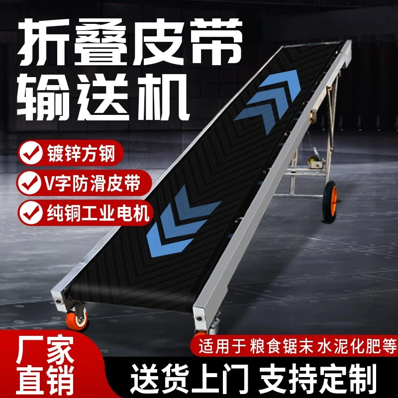 小型皮带输送机可折叠升降输送带装车卸货传送带流水线爬坡运输机