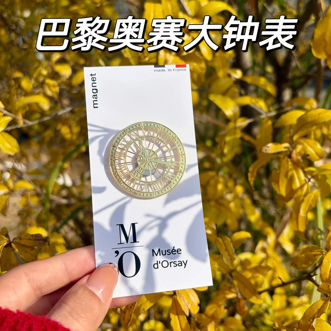 法国奥赛创意大钟表金属冰箱贴磁贴透光书签旅游文创纪念品伴手礼