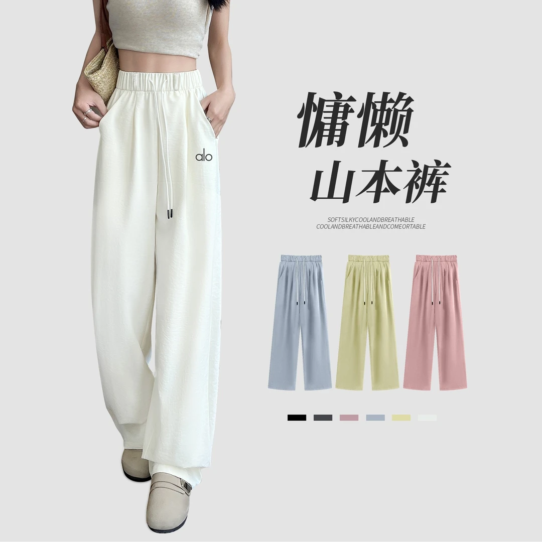 【冰冰防晒裤】夏季高腰直筒垂感山本裤薄款休闲速干防晒裤