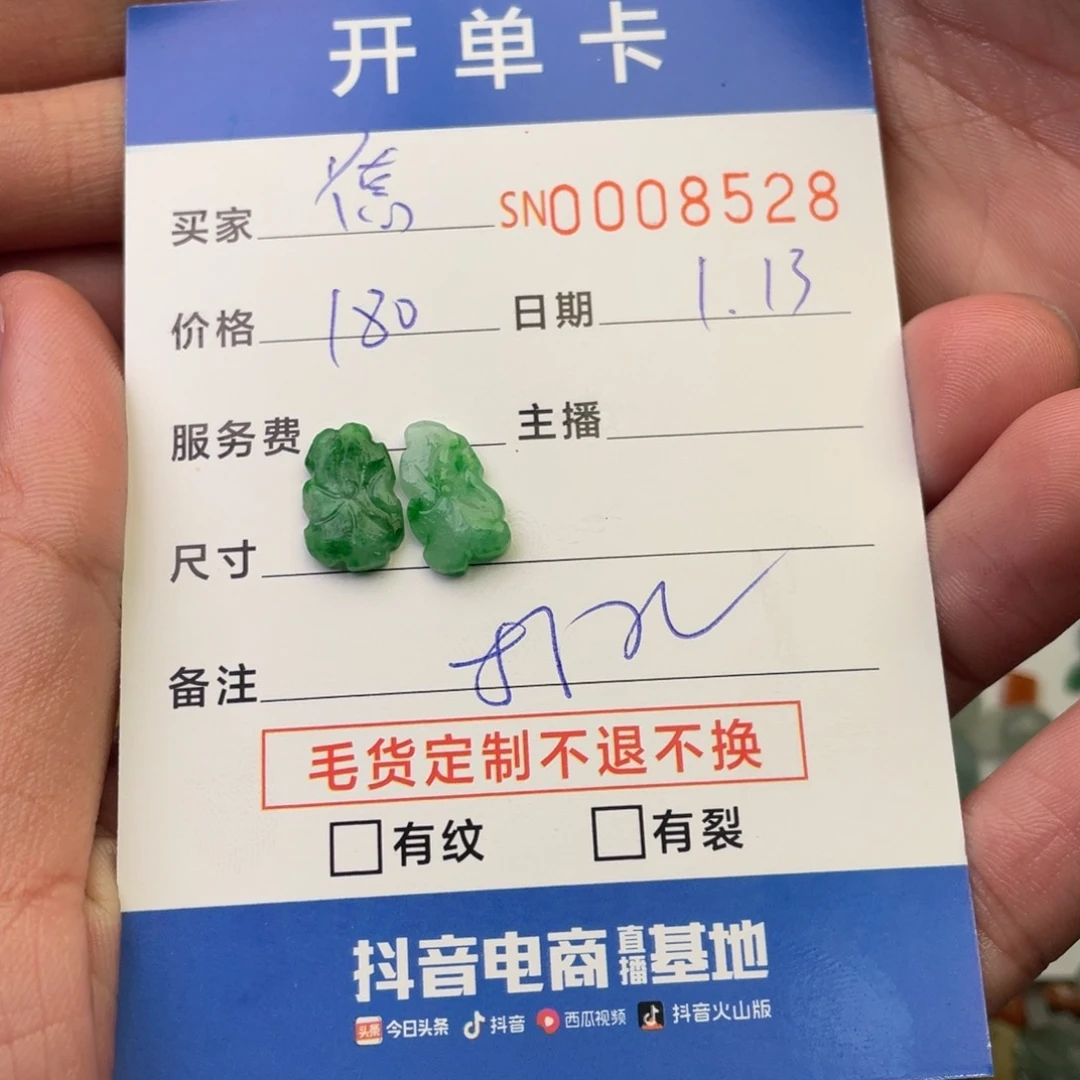 定制翡翠未镶嵌@****꧂