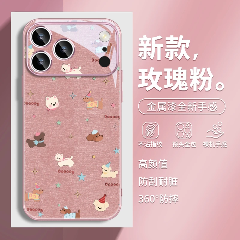 星星腊肠狗适用苹果17promax手机壳16/15秋冬ins风14pro新款13/12