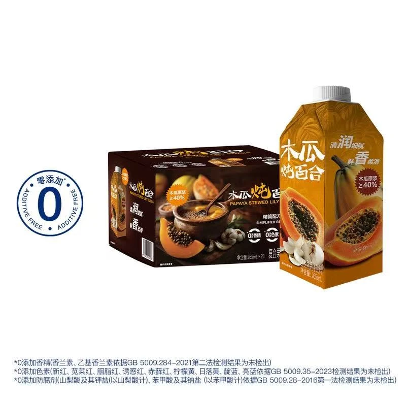会员臻选木瓜炖百合符合果蔬汁饮料润养柔滑网红饮料追剧下午茶