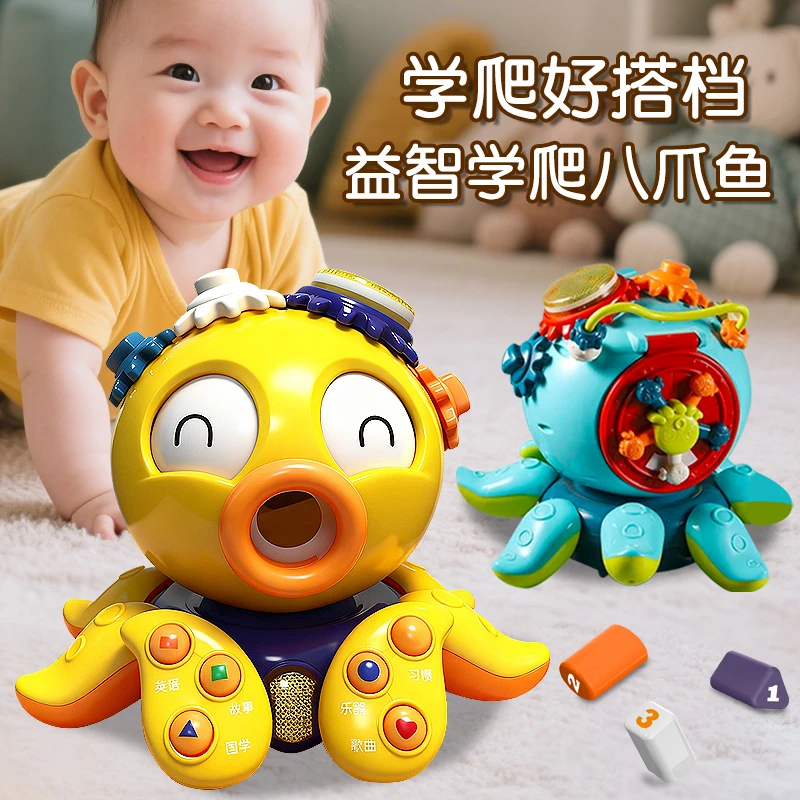 【BBLE】多功能电动八爪鱼玩具灯光音乐学爬章鱼