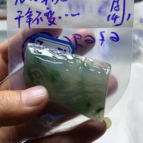 定制翡翠未镶嵌千****容翡翠片料定制