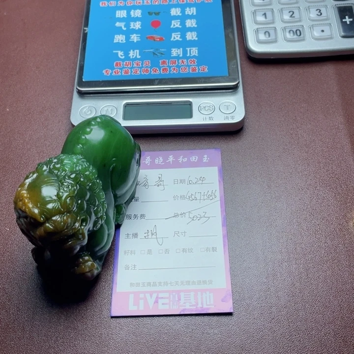 音***像和田玉未镶嵌手链