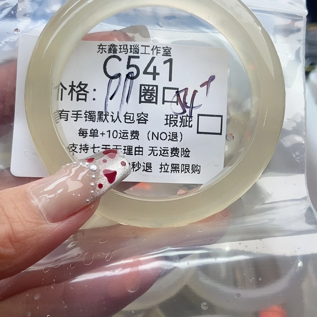 手镯玛瑙/玉髓未镶嵌昭**t541