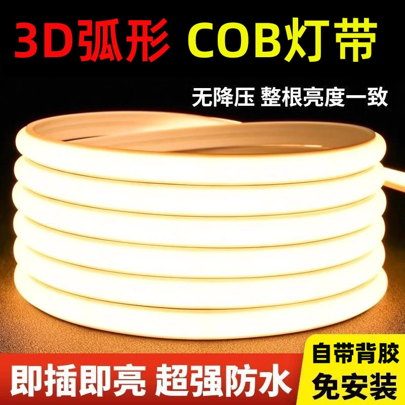 220V超亮COB自粘LED灯带户外亮化防水专用室内吊顶氛围照明软灯条