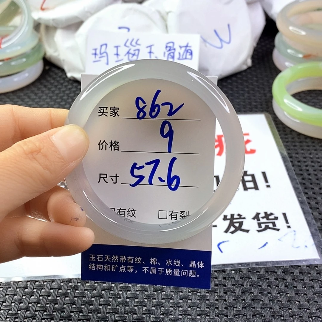 手镯玛瑙/玉髓未镶嵌862
