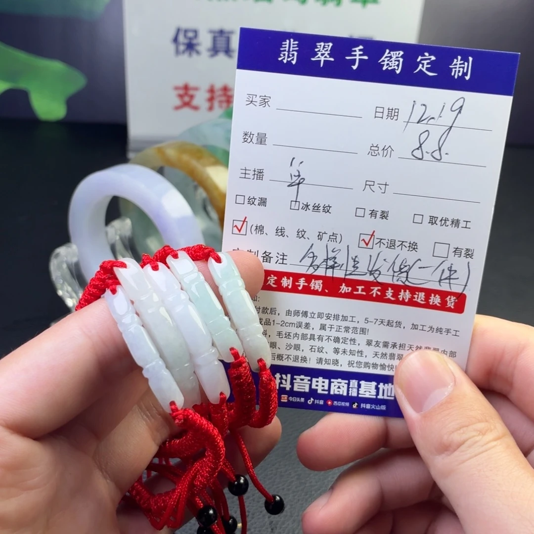 翡翠未镶嵌手绳翡翠