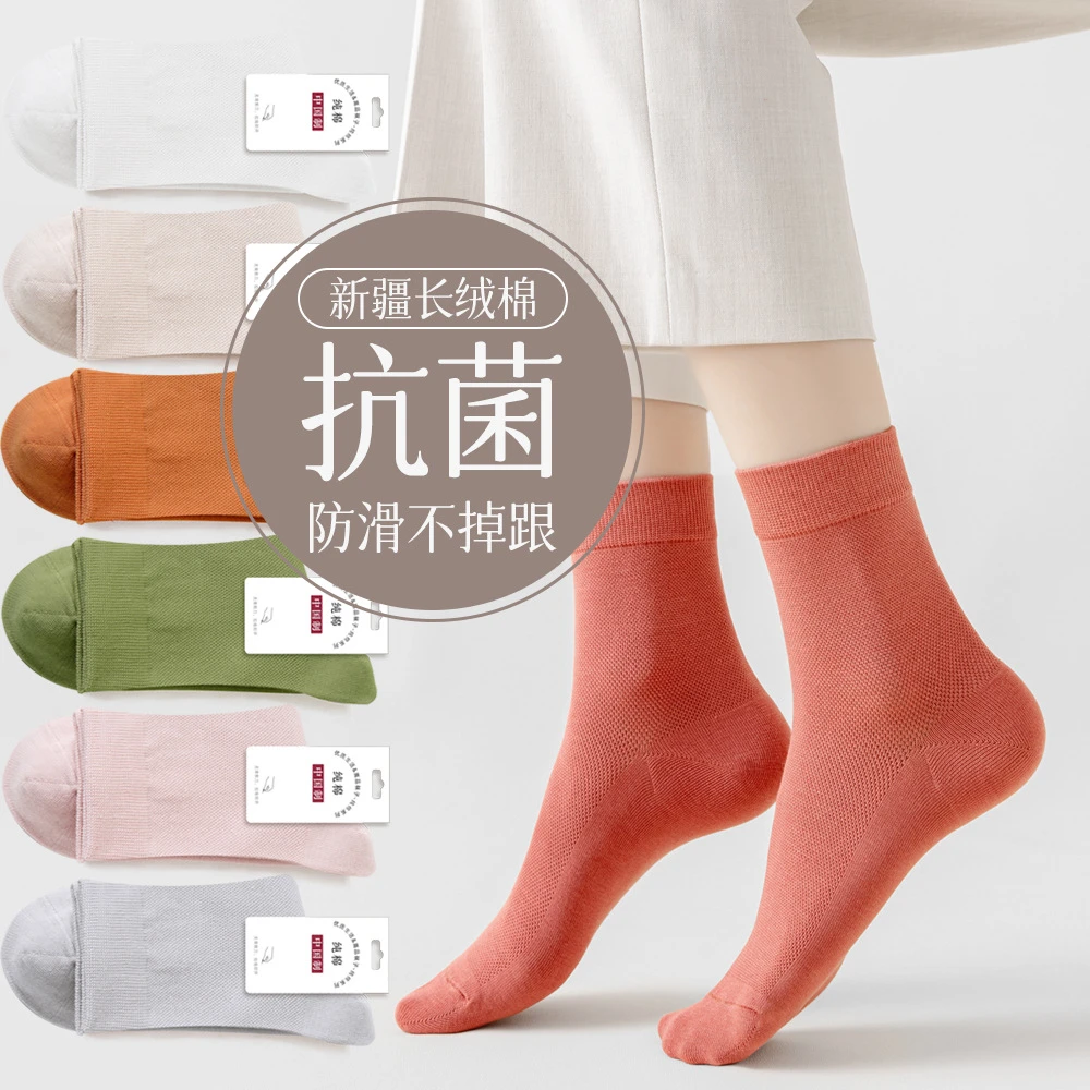 袜子女网眼纯棉春夏潮中筒全棉休闲四季女士长筒全棉袜批发运动袜
