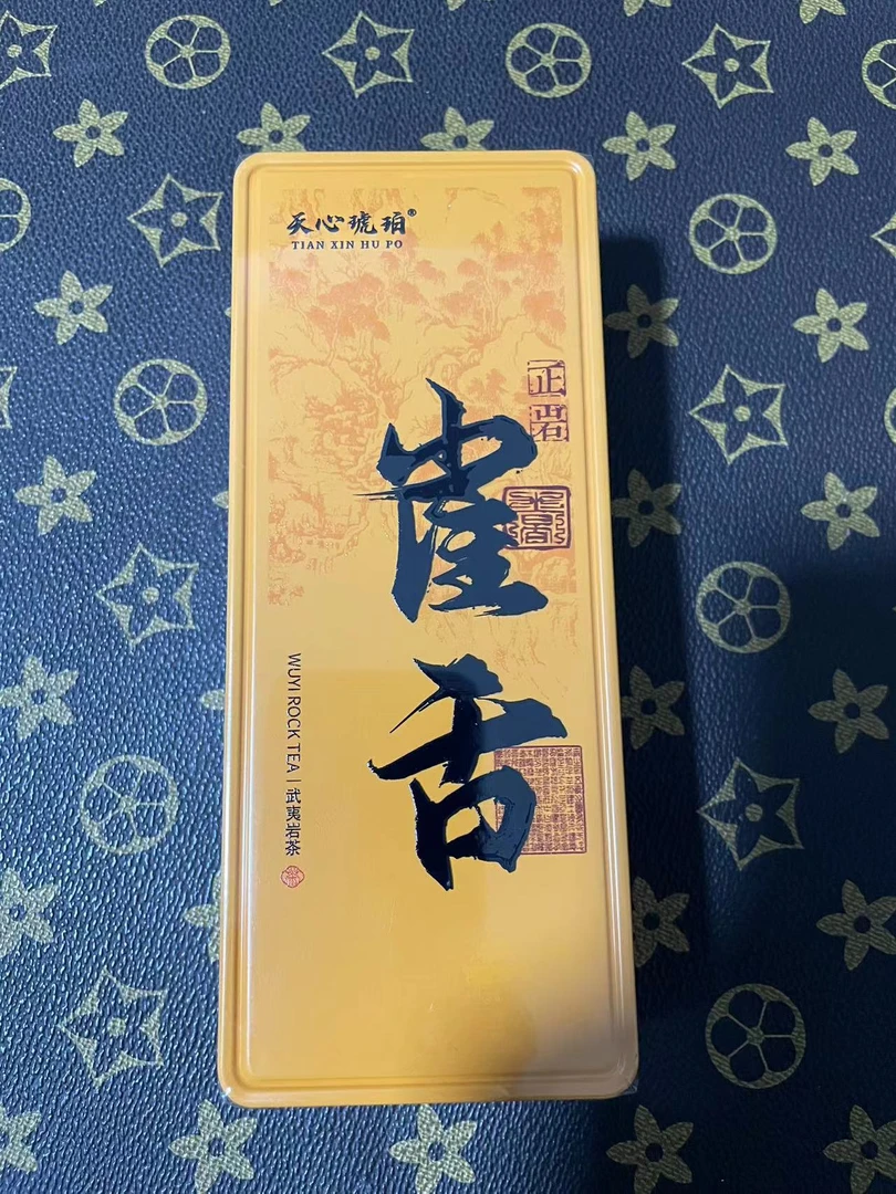 【天心琥珀】-雀舌一盒武夷岩茶