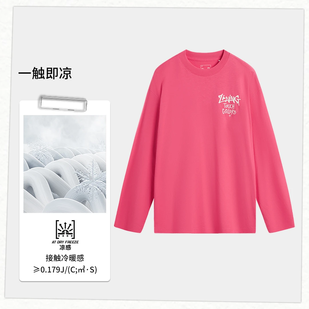 李宁运动生活系列男女同款长袖文化衫AHSV279