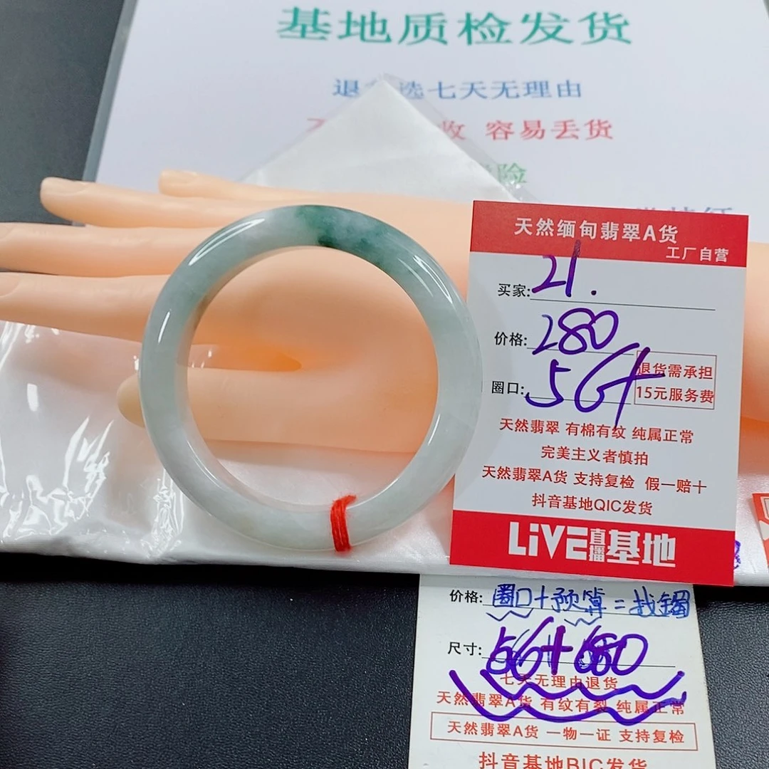 翡翠手镯未镶嵌天然的21
