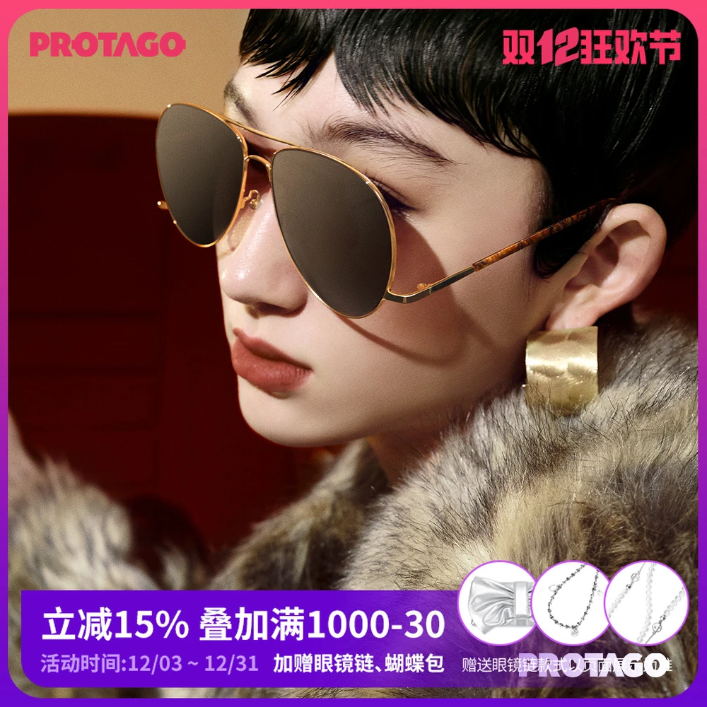 PROTAGO明星同款超轻进口钛下置镜腿飞行员镜面墨镜Madeira 12L