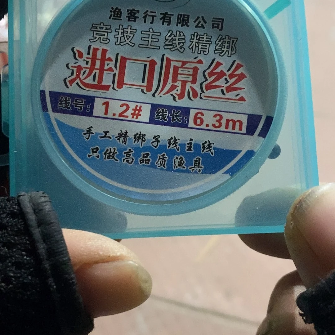 盒装线组6.3米1.2号发10个