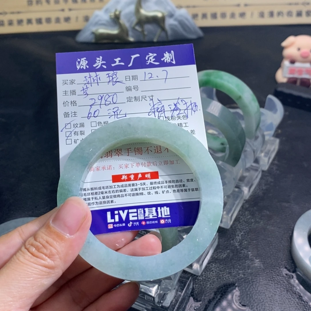 定制翡翠未镶嵌定制手镯