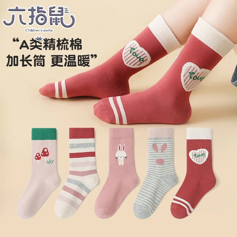 活动款）六指鼠加长筒女童秋冬季厚棉中大童女宝中筒潮袜