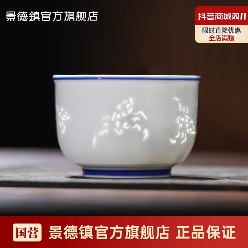 景德镇官方旗舰店高温玲珑瓷茶杯青花泡茶杯子茶具主人杯双线五福