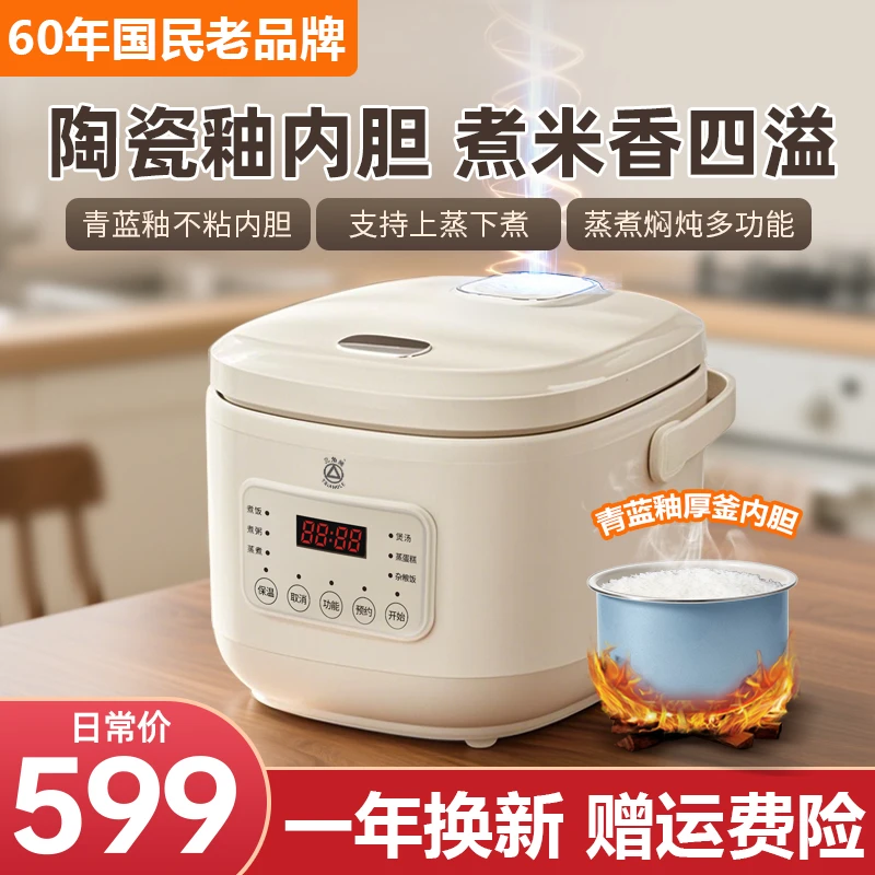 【三角牌】陶瓷釉多功能电饭煲智能预约2-3-4-5L家用不粘锅