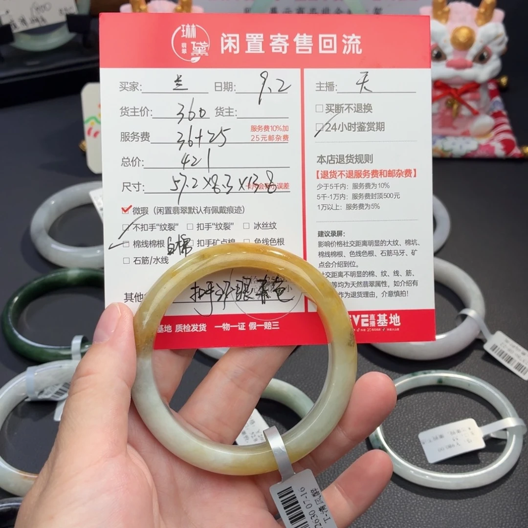兰***兰未镶嵌定制翡翠天然翡翠