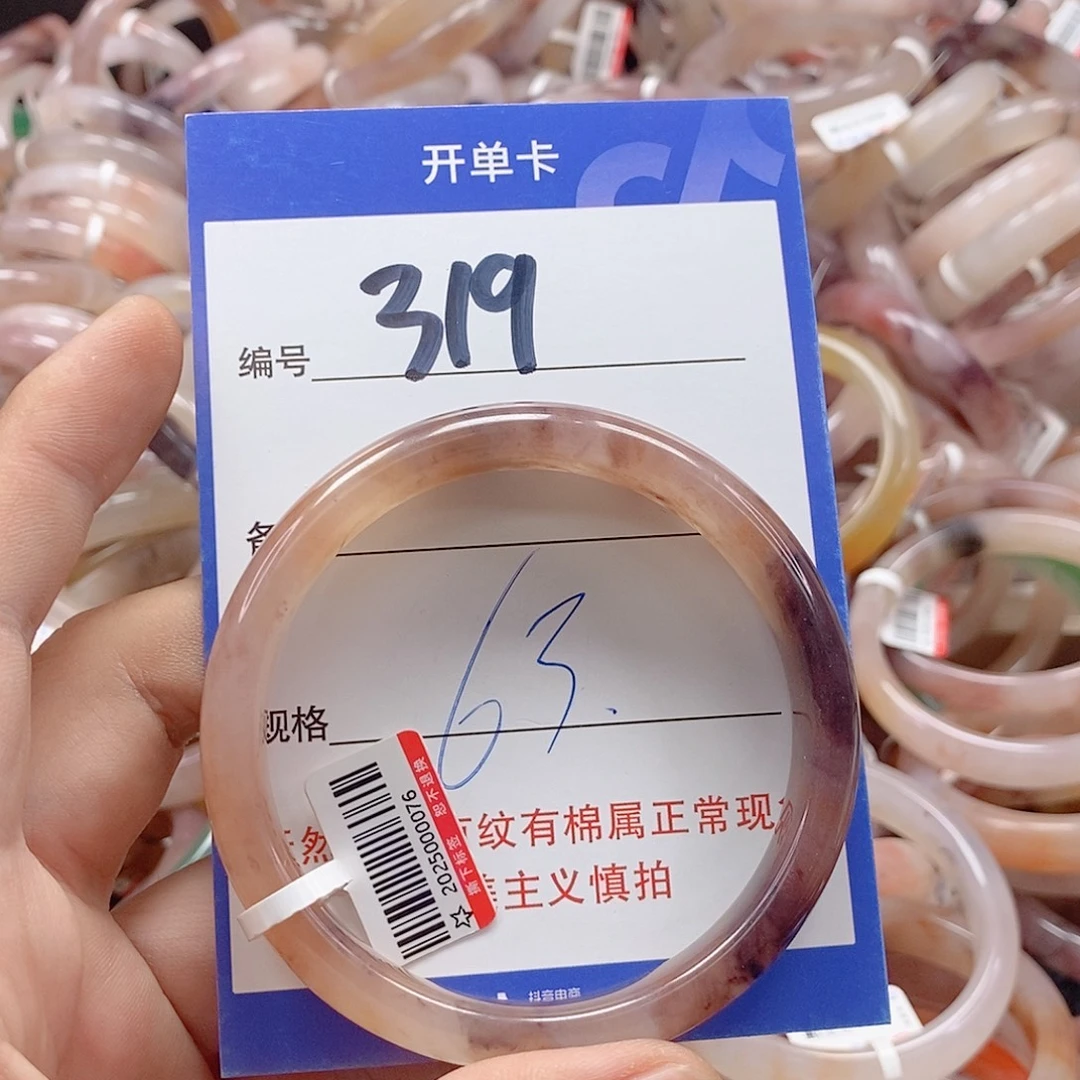 未镶嵌手镯石英质玉（金丝玉）