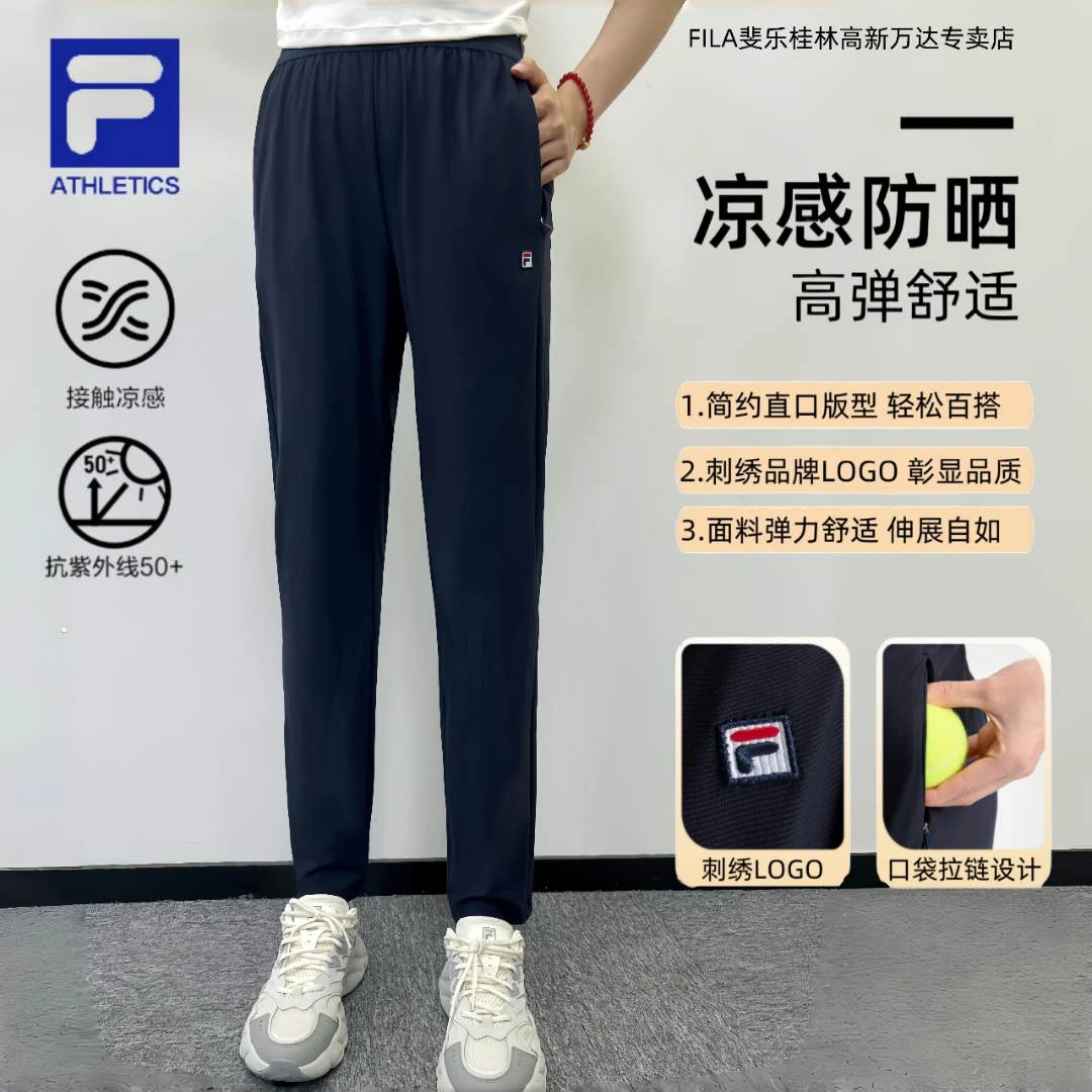 Fila/斐乐【凉感防晒运动裤】女户外运动薄款高弹跑步透气长裤
