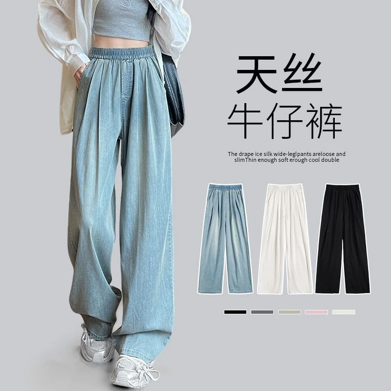 天丝牛仔裤女夏季2025新款小个子高腰垂感慵懒宽松直筒显瘦阔腿