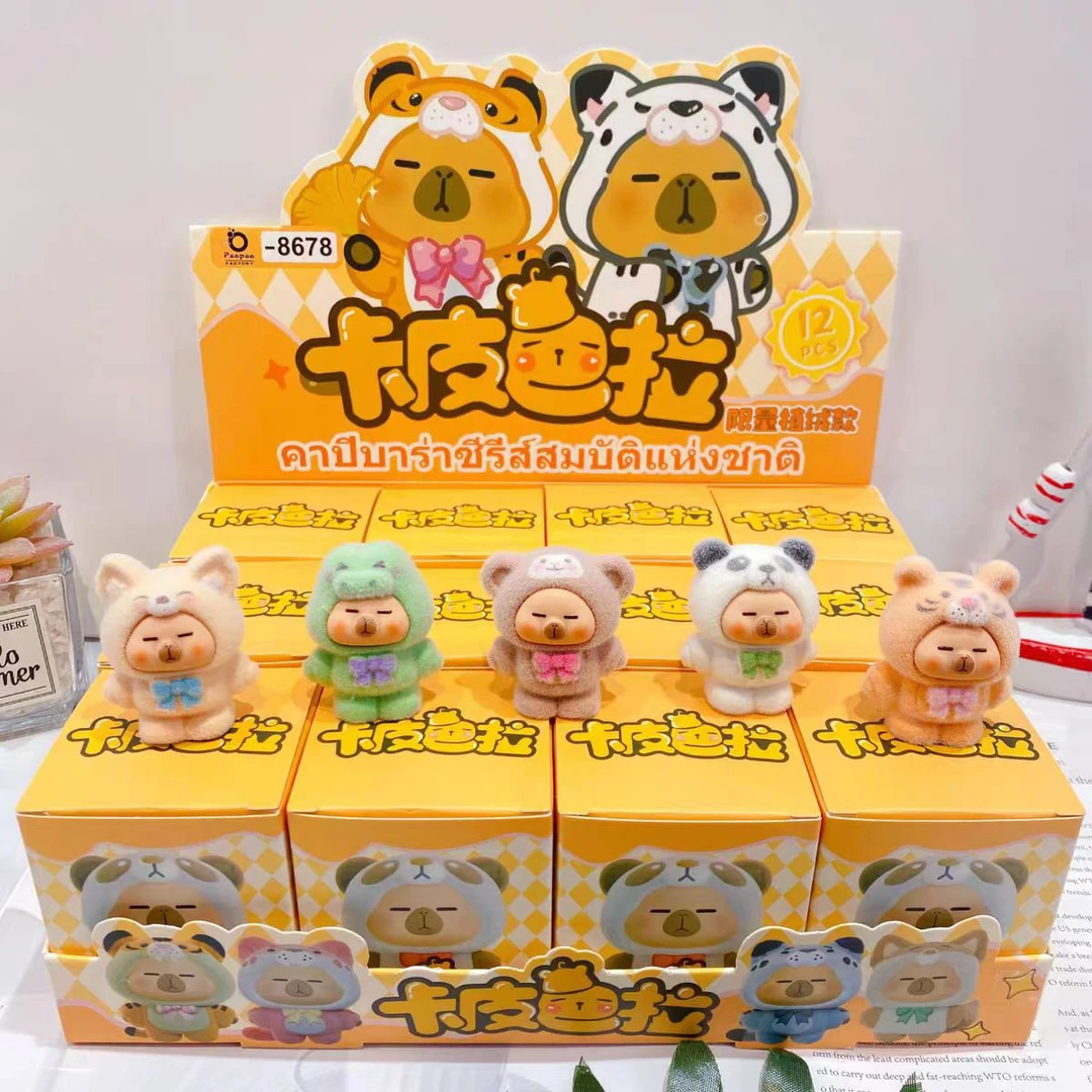 卡皮巴拉植绒系列盲盒