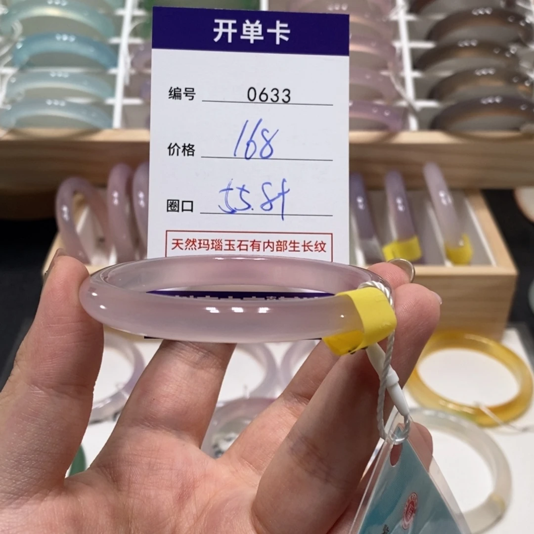 玛瑙/玉髓手镯未镶嵌0633