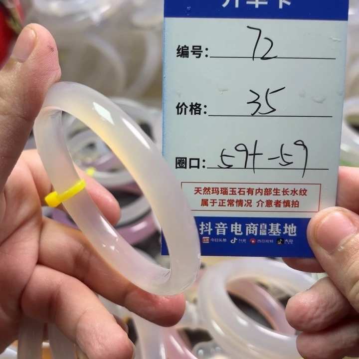 玛瑙/玉髓手镯未镶嵌
