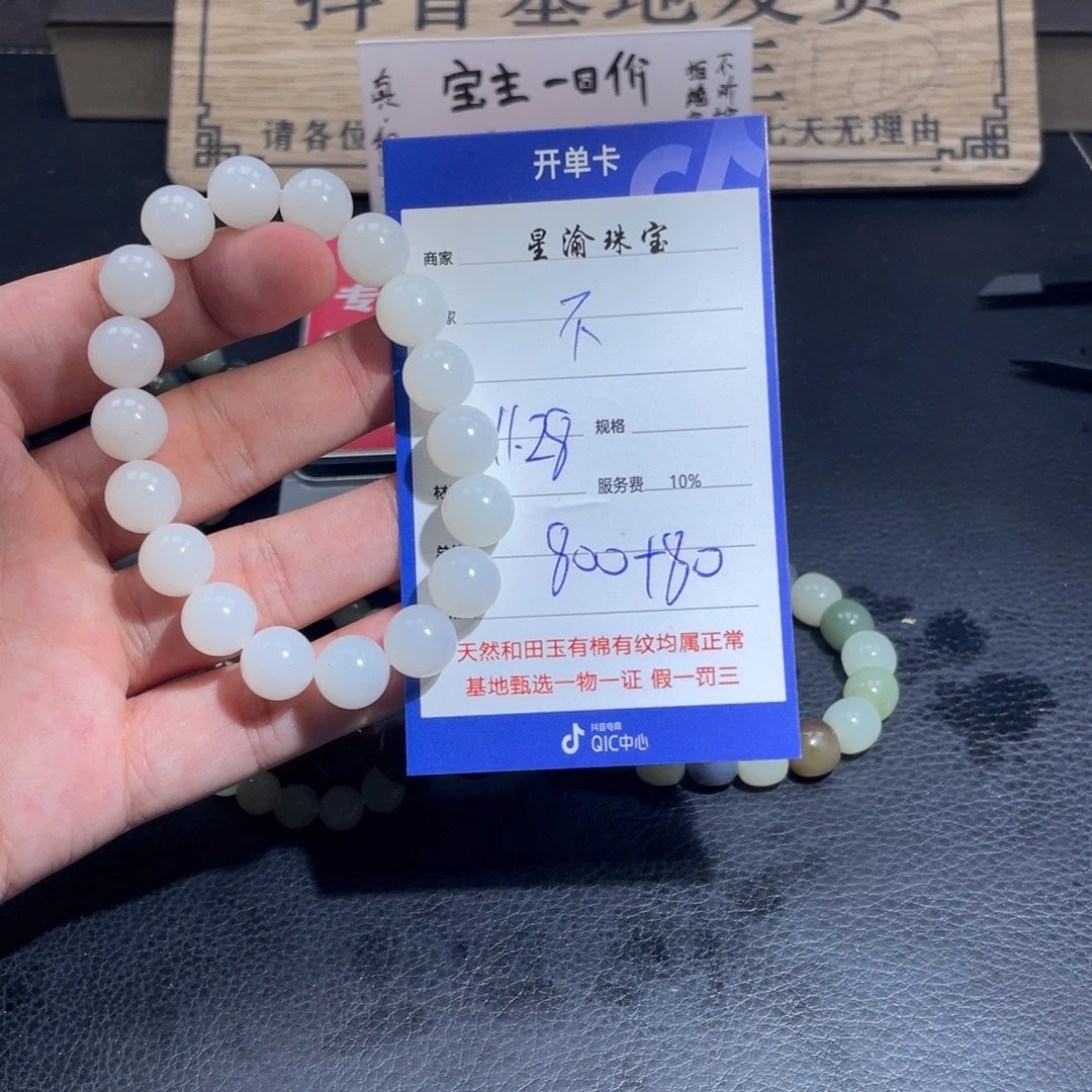 未镶嵌和田玉挂件不*名