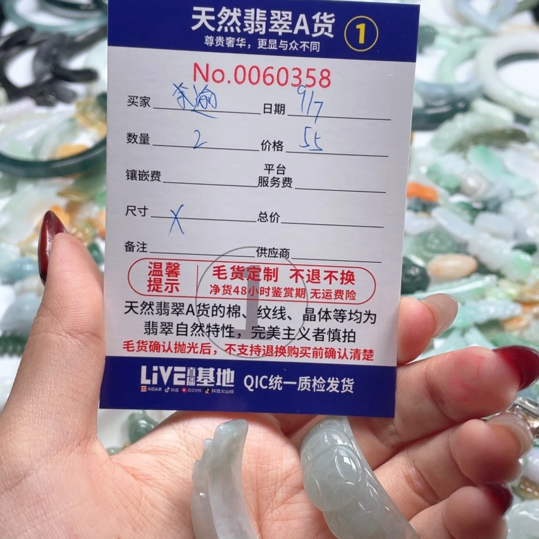 翡翠未镶嵌颈饰逾*