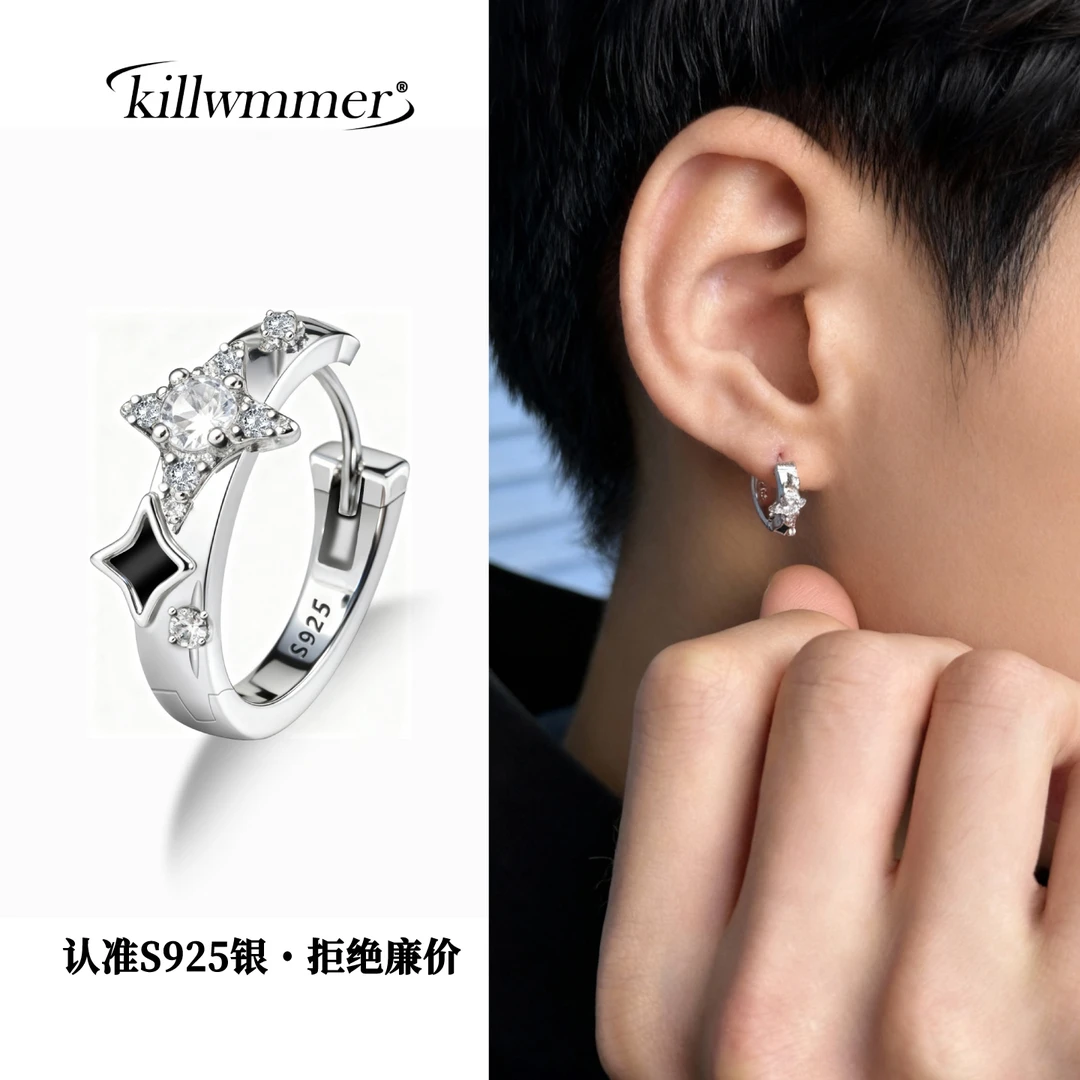 925银耳饰 设计感925银锆石耳钉男女款百搭小众耳饰时尚耳环男美
